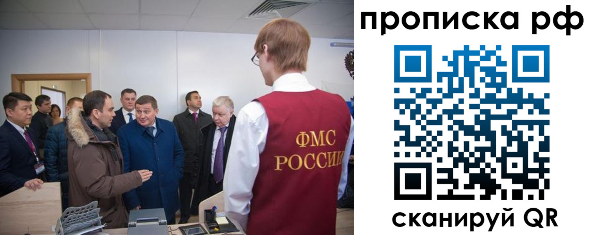 временная прописка в Пензенской области