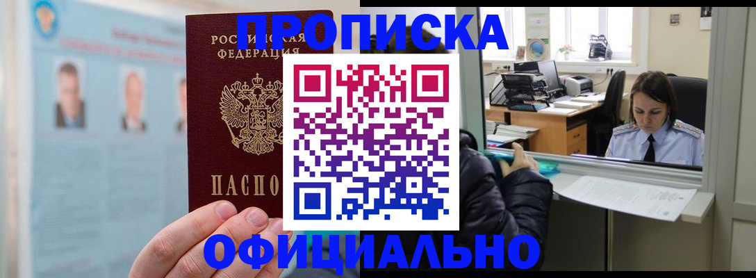временная регистрация гарантия в Пензенской области