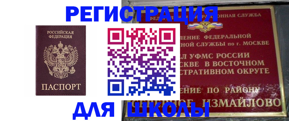 прописка в Пензенской области