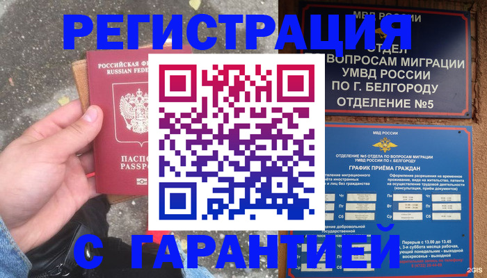временная регистрация для всех в Пензенской области