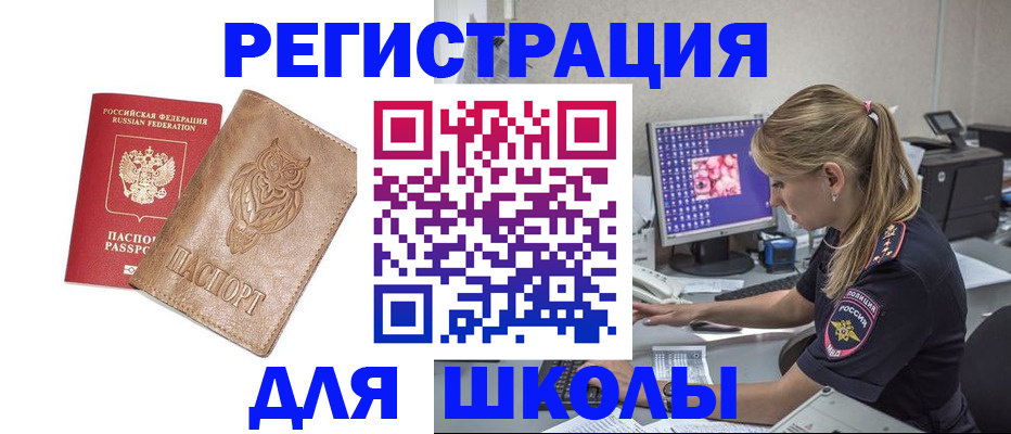 купить прописку в Пензенской области