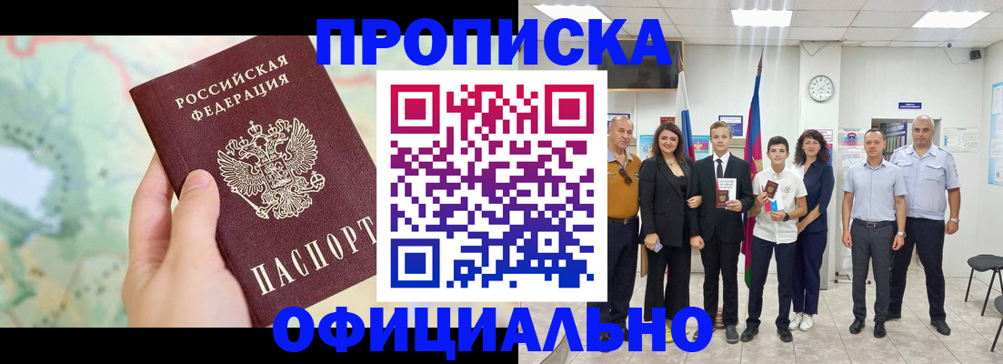 временная регистрация недорого в Пензенской области
