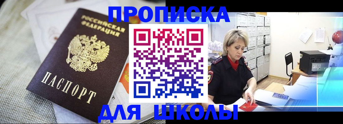 прописка иностранных граждан в Пензенской области